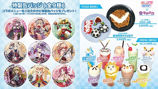 画像ギャラリー No.008のサムネイル画像 / 「ビーナスイレブンびびっど!」と関西の飲食店3店舗とのグルメコラボイベントが11月7日より開催