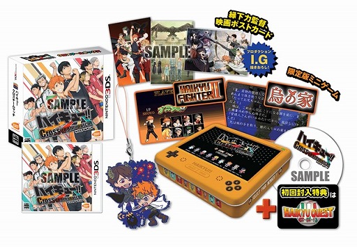 画像ギャラリー No.002のサムネイル画像 / 「ハイキュー!! Cross team match!」の発売日は2016年3月3日。限定版「クロスゲームボックス」の詳細も明らかに