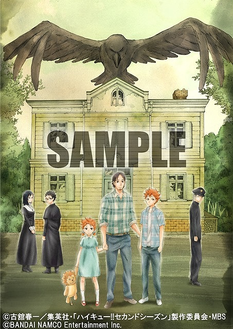 画像ギャラリー No.005のサムネイル画像 / 「ハイキュー!! Cross team match!」の発売日は2016年3月3日。限定版「クロスゲームボックス」の詳細も明らかに