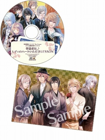 画像ギャラリー No.001のサムネイル画像 / 「英国探偵ミステリア The Crown」ドラマCDなど店舗特典情報を公開