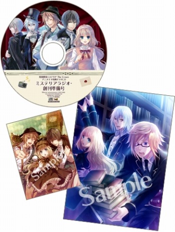 画像ギャラリー No.003のサムネイル画像 / 「英国探偵ミステリア The Crown」ドラマCDなど店舗特典情報を公開