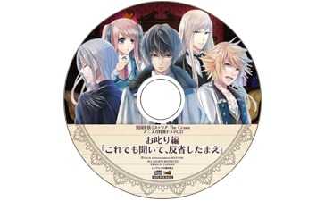 画像ギャラリー No.004のサムネイル画像 / 「英国探偵ミステリア The Crown」ドラマCDなど店舗特典情報を公開