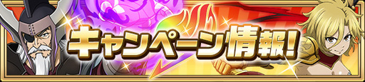 ꡼ No.005Υͥ / FAIRY TAIL ˡˡ׶6th Anniversary٥Ȥ1129鳫šФʤ6ץ쥼ȤѰ