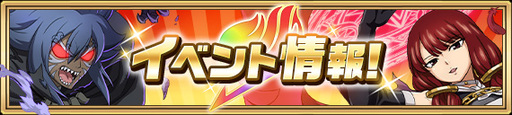 ꡼ No.006Υͥ / FAIRY TAIL ˡˡ׶6th Anniversary٥Ȥ1129鳫šФʤ6ץ쥼ȤѰ