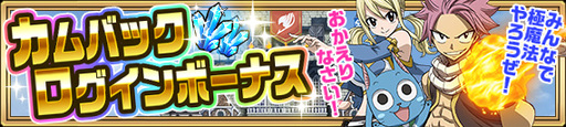 ꡼ No.009Υͥ / FAIRY TAIL ˡˡ׶6th Anniversary٥Ȥ1129鳫šФʤ6ץ쥼ȤѰ