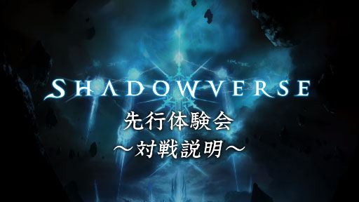Shadowverse ɥСθ񡡥