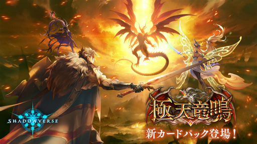 ꡼ No.001Υͥ / Shadowverseסǿɥѥåȶŷεġɤ󶡤򳫻