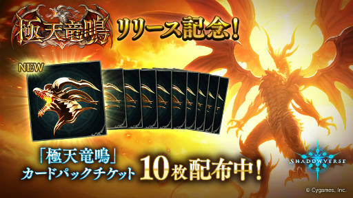 ꡼ No.003Υͥ / Shadowverseסǿɥѥåȶŷεġɤ󶡤򳫻