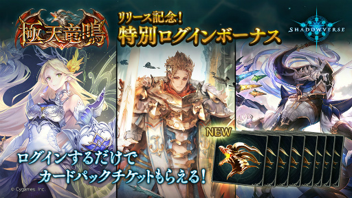 ꡼ No.004Υͥ / Shadowverseסǿɥѥåȶŷεġɤ󶡤򳫻