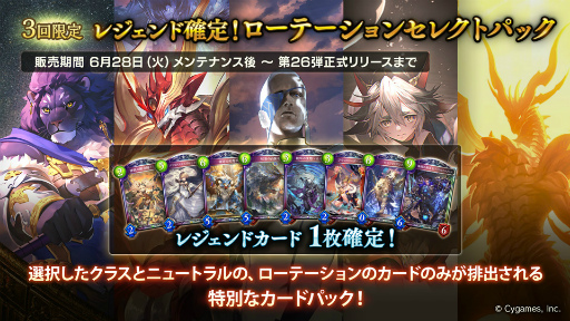 ꡼ No.008Υͥ / Shadowverseסǿɥѥåȶŷεġɤ󶡤򳫻