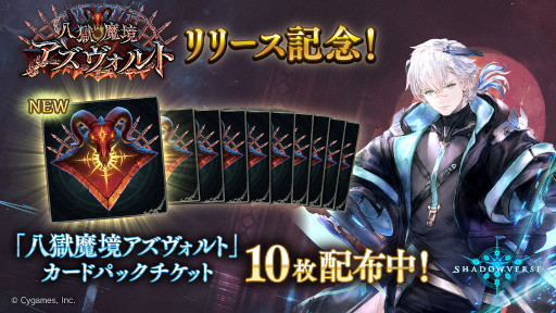 ꡼ No.003Υͥ / ShadowverseסǿɥѥåȬⶭȡɤ꡼ȤɥܤƤӳ
