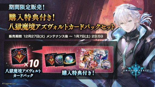꡼ No.006Υͥ / ShadowverseסǿɥѥåȬⶭȡɤ꡼ȤɥܤƤӳ