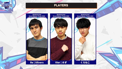 ꡼ No.007Υͥ / ֥ɥСסǯֺǶԷShadowverse Invitational 2023ɤνо24̾