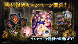 画像ギャラリー No.009のサムネイル画像 / 「シャドウバース」,“八獄魔境アズヴォルト”アディショナルパックを追加。カードパックが無料で手に入るキャンペーンも開催に