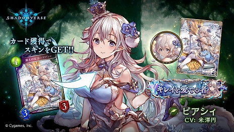 ꡼ No.010Υͥ / ֥ɥСפǯֲԷShadowverse Invitational 2023ɤη̤ȯɽ
