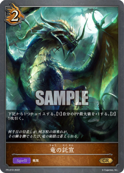 ꡼ No.005Υͥ / RAGE Shadowverse 2023 Summerץȥ꡼ȯɽ
