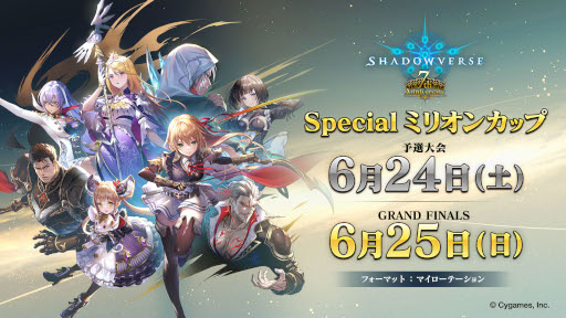꡼ No.029Υͥ / ƳΥΡShadowverse 7ǯǰ ǥйפǤϡˤζϥǥå֥ޥơפǷ򷫤깭