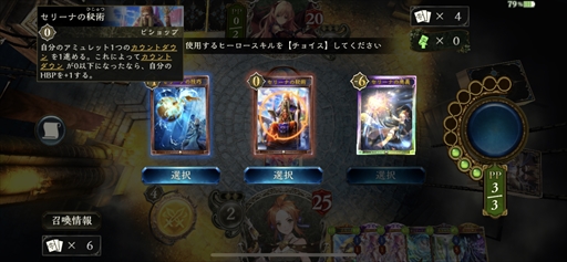 ꡼ No.028Υͥ / ShadowverseפΡ֥ҡХȥפïǤڤָեޥåȡ꡼Ȥ˰ۤʤȥҡɤΥ򰮤
