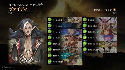 ꡼ No.029Υͥ / ShadowverseפΡ֥ҡХȥפïǤڤָեޥåȡ꡼Ȥ˰ۤʤȥҡɤΥ򰮤