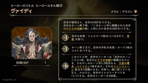 ꡼ No.030Υͥ / ShadowverseפΡ֥ҡХȥפïǤڤָեޥåȡ꡼Ȥ˰ۤʤȥҡɤΥ򰮤