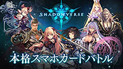 ꡼ No.003 | Shadowverse