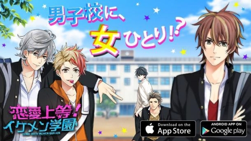 画像ギャラリー No.001のサムネイル画像 / 不良男子校を舞台にした「恋愛上等!イケメン学園」が本日配信に
