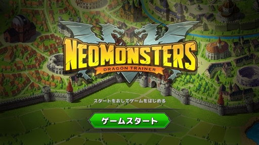 画像ギャラリー No.001のサムネイル画像 / 育成RPG「ネオモンスターズ」がiOS向けに提供開始