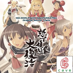 画像ギャラリー No.006のサムネイル画像 / 「グルーヴコースター3 リンクフィーバー」超シューティングゲーム祭開催