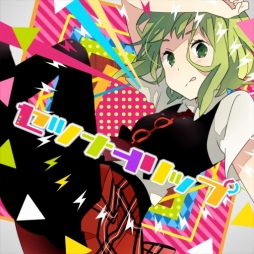 画像ギャラリー No.012のサムネイル画像 / 「グルーヴコースター3 リンクフィーバー」でボーカロイド「GUMI」の生誕7周年記念イベントが開催