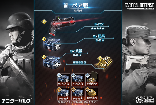 画像ギャラリー No.005のサムネイル画像 / 「アフターパルス」,新機能「スクワッド」が追加に