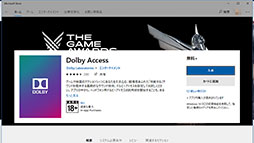 画像ギャラリー No.040のサムネイル画像 / 【PR】Plantronicsのeスポーツ向けヘッドセット「RIG 500 PRO Esports」は,長時間プレイでも疲れない音と装着感が魅力だ