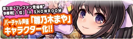 ���������꡼ No.005�Υ���ͥ������ / �֥֥쥤�֥ե��󥿥����פǴ��ָ��ꥤ�٥�ȡ��»Ҥ�ɱ�Υ��ꥹ�פ�����