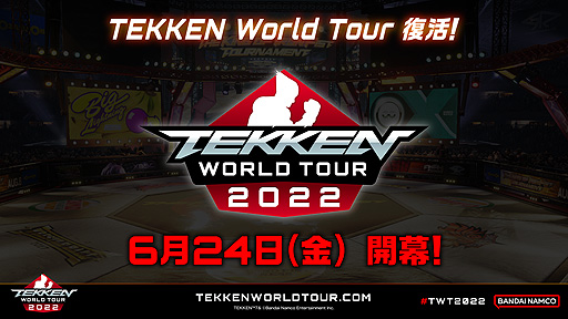 ꡼ No.004Υͥ / Ŵ7ȯ5ǯ߷ܿ900ܤˡ624ϡTEKKEN World Tour 2022ɳ