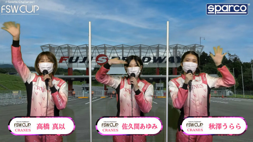 ꡼ No.001Υͥ / FSW CUP2졼ηȯɽ3ﻲüԤ罸