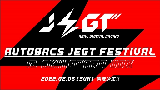 ꡼ No.007Υͥ / e⡼ݡĶAUTOBACS JEGT GRAND PRIX2021ǯ٥꡼ξܺ٤
