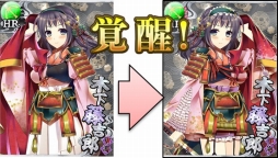 画像ギャラリー No.004のサムネイル画像 / 「戦国の神刃姫」の正式サービスが本日スタート。SR武将「竹中半兵衛」やTポイントがもらえる記念キャンペーンも