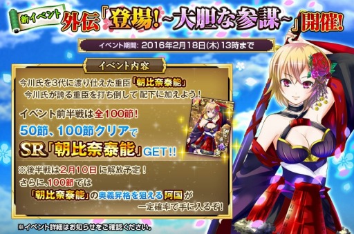 画像ギャラリー No.002のサムネイル画像 / 「戦国の神刃姫」ダンジョン型の新イベント「大胆な参謀」が開催に