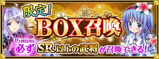 画像ギャラリー No.002のサムネイル画像 / 「戦国の神刃姫」,宝玉5個を獲得できるバレンタインイベント「宗麟公と恋祭」が開催