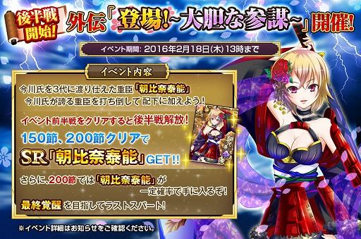 画像ギャラリー No.003のサムネイル画像 / 「戦国の神刃姫」,宝玉5個を獲得できるバレンタインイベント「宗麟公と恋祭」が開催