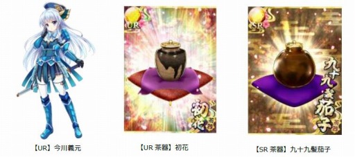 画像ギャラリー No.001のサムネイル画像 / 「戦国の神刃姫」上杉景勝と上杉景虎が凶敵武将として登場するイベントを実施