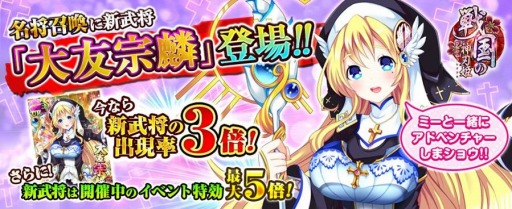 画像ギャラリー No.003のサムネイル画像 / 「戦国の神刃姫」上杉景勝と上杉景虎が凶敵武将として登場するイベントを実施