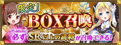 画像ギャラリー No.002のサムネイル画像 / 「戦国の神刃姫」限定武将「鍋島直茂(SR)」を獲得できるイベントが開催に