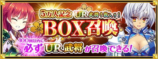 画像ギャラリー No.002のサムネイル画像 / 「戦国の神刃姫」,登録数5万突破記念キャンペーンの第1弾がスタート