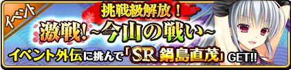 画像ギャラリー No.003のサムネイル画像 / 「戦国の神刃姫」,登録数5万突破記念キャンペーンの第1弾がスタート