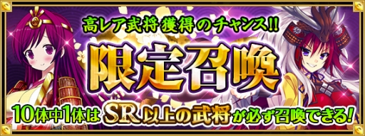 画像ギャラリー No.003のサムネイル画像 / 「戦国の神刃姫」登録者数5万人突破の記念キャンペーン第2弾を実施