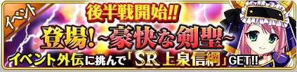 画像ギャラリー No.006のサムネイル画像 / 「戦国の神刃姫」登録者5万人突破キャンペーンの第4弾を実施。即戦力武将召喚も