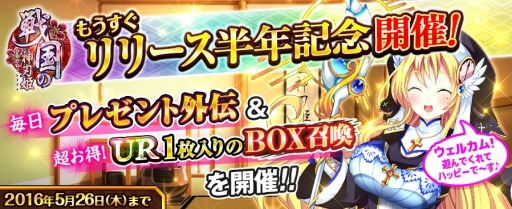 画像ギャラリー No.001のサムネイル画像 / 「戦国の神刃姫」本編ストーリー「第十四章山崎の戦い」を追加。新キャラ「明智光秀」も