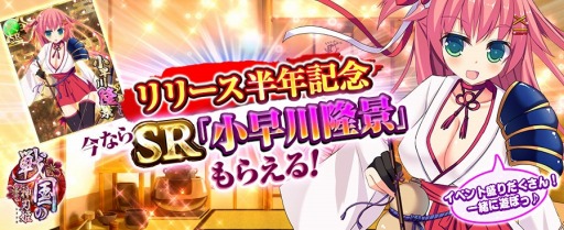 画像ギャラリー No.002のサムネイル画像 / 「戦国の神刃姫」リリース半年記念キャラクターに「第六天魔王 織田信長(UR)」が登場