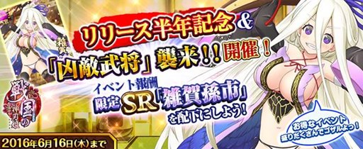 画像ギャラリー No.001のサムネイル画像 / 「戦国の神刃姫」新キャラクター「雑賀 孫市」登場。イベントも開催中