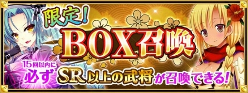 画像ギャラリー No.005のサムネイル画像 / 「戦国の神刃姫」に新キャラクター「轟雷魔王 長宗我部元親」「馬場信春」が登場